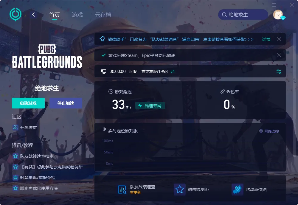 登录pubg手机版(pubg手机登录教程视频)-第1张图片-QuickQ官网