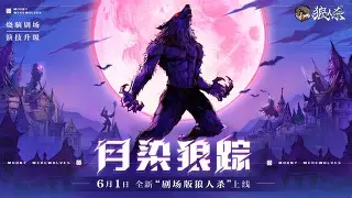 包含狼人天堂网手机版的词条-第4张图片-QuickQ官网