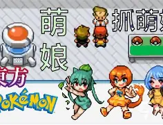 柠檬神奇宝贝下载手机版(柠檬神奇宝贝下载手机版中文)-第5张图片-QuickQ官网