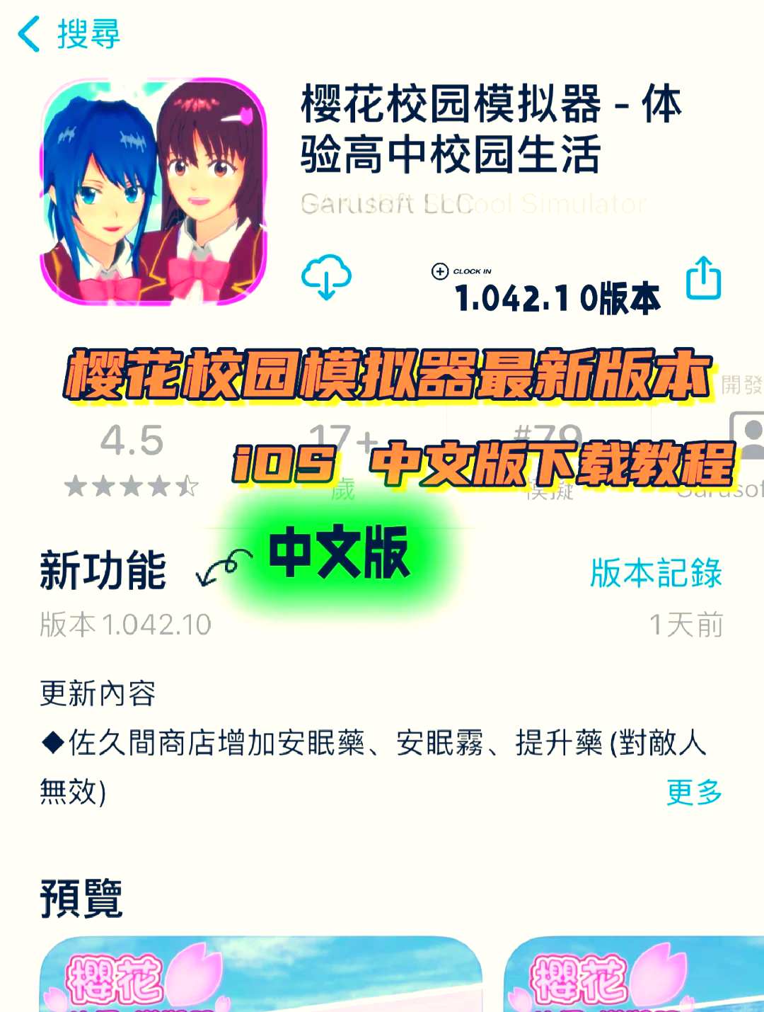 下载莲花校园游戏手机版的简单介绍