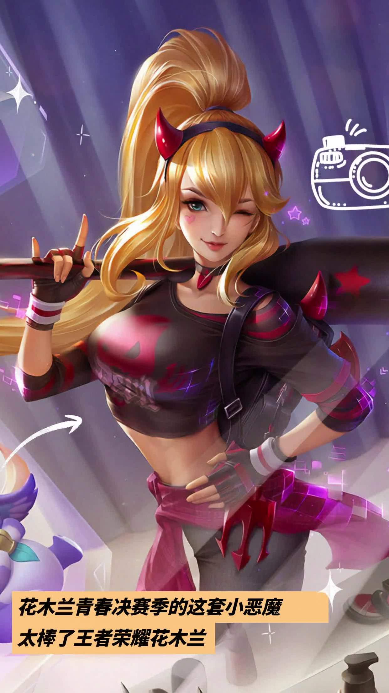 王者荣耀木兰手机版(王者荣耀木兰手机版下载)-第5张图片-QuickQ官网