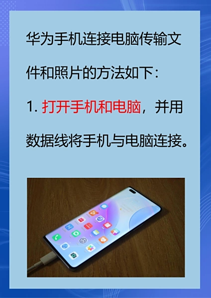 电脑版华为手机助手安装(电脑端华为手机助手安装没反应)-第3张图片-QuickQ官网