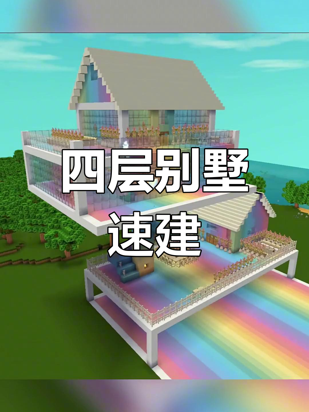 迷你世界手机版做城堡(迷你世界手机版做城堡怎么做)-第5张图片-QuickQ官网