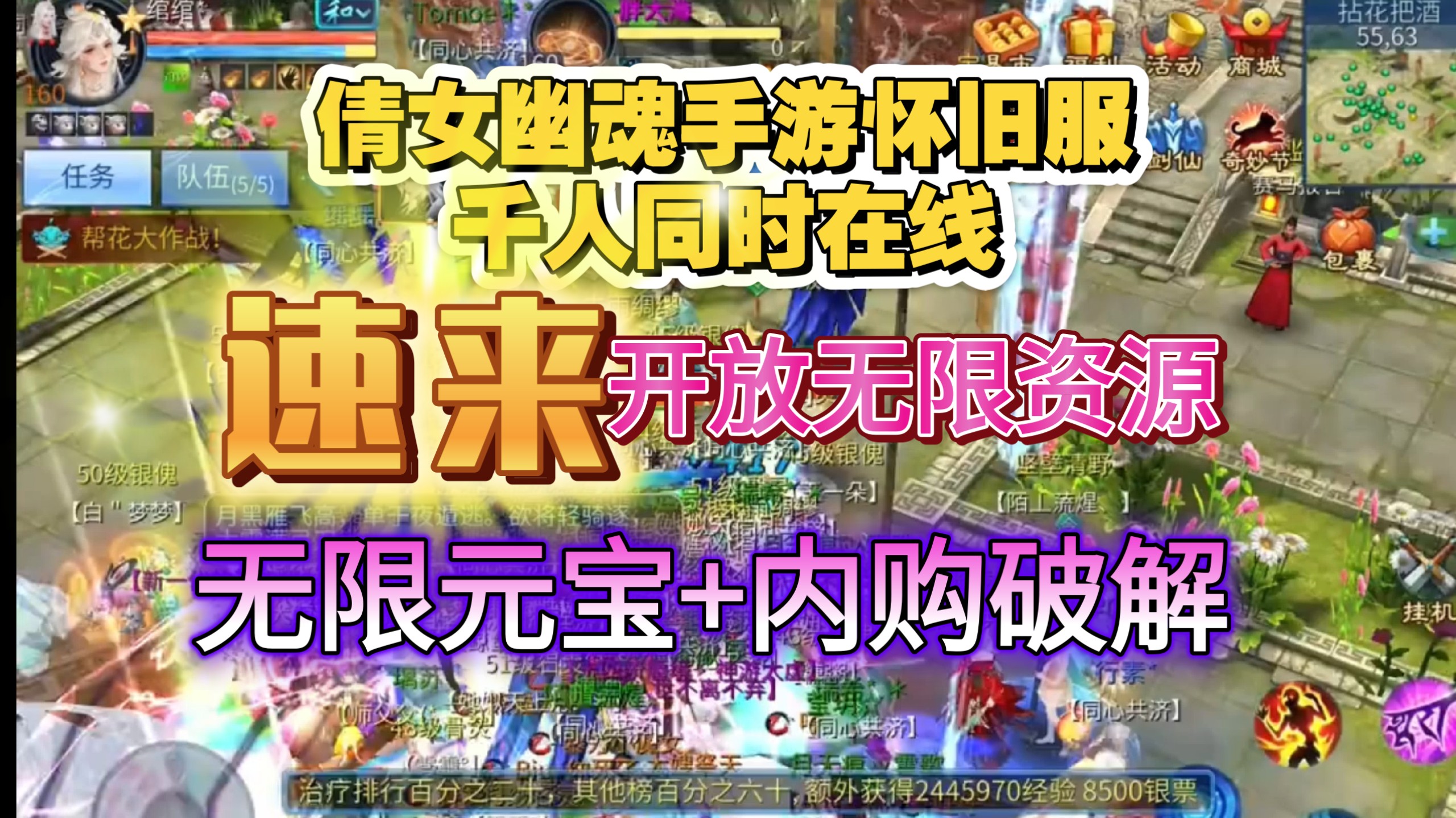 倩女幽魂苹果手机版(倩女幽魂苹果版渠道服)-第5张图片-QuickQ官网