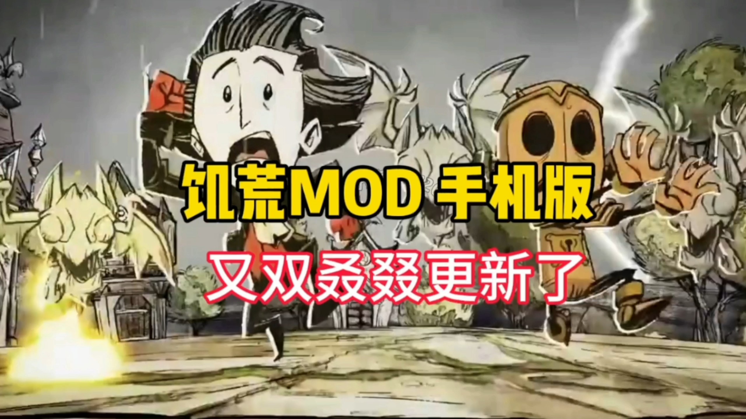 饥荒手机版季节mod(手机饥荒四季显示mod)-第2张图片-QuickQ官网