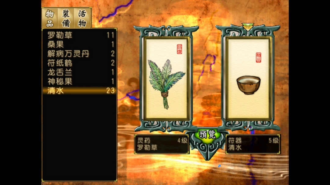 天之痕手机版哪里下(天之痕手机版怎么安装)-第4张图片-QuickQ官网 天之痕手机版哪里下(天之痕手机版怎么安装)-第4张图片-QuickQ官网
