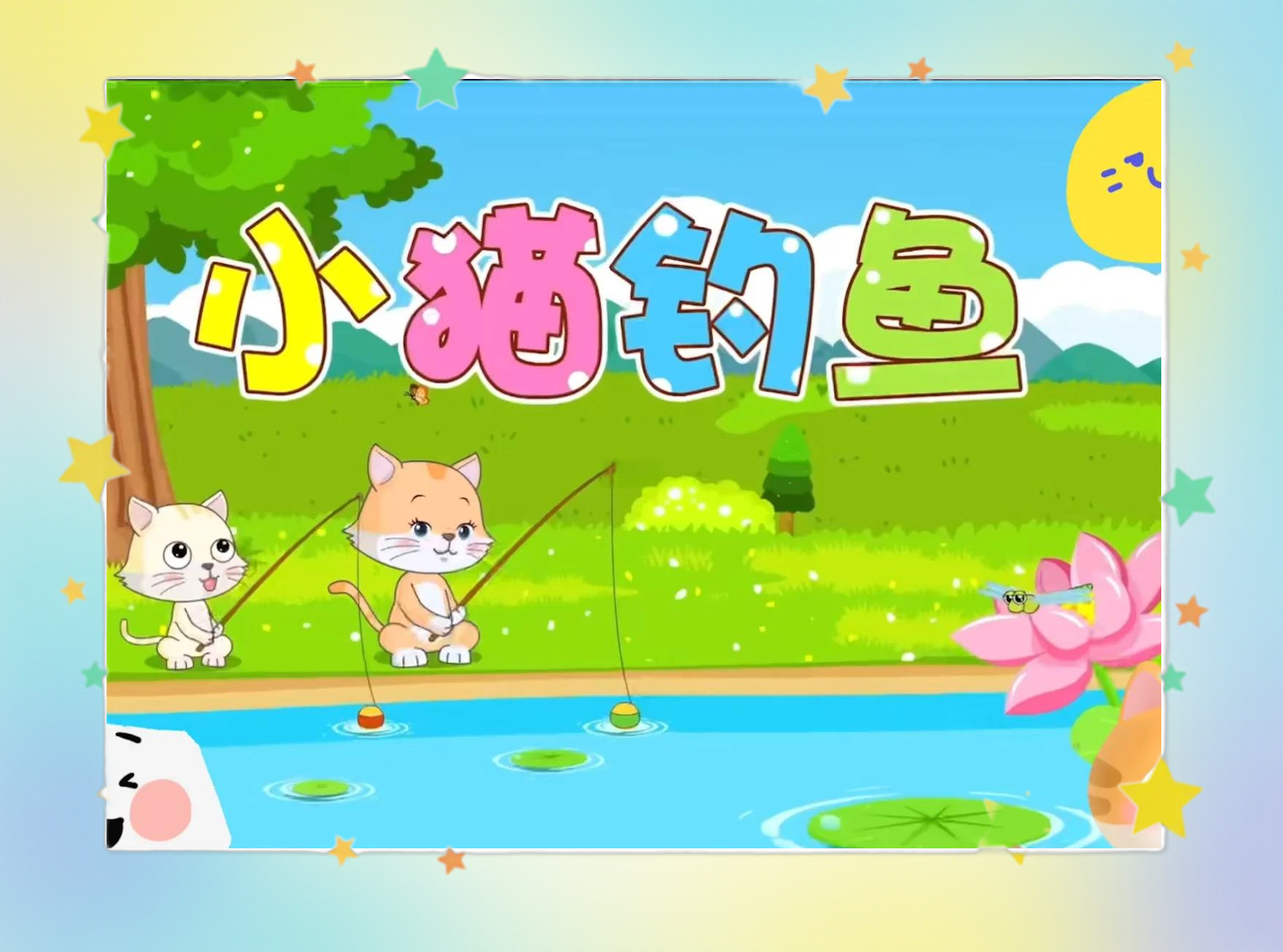 小猫钓鱼手机版游戏教程(小猫钓鱼手机版游戏教程怎么玩)-第3张图片-QuickQ官网 小猫钓鱼手机版游戏教程(小猫钓鱼手机版游戏教程怎么玩)-第3张图片-QuickQ官网