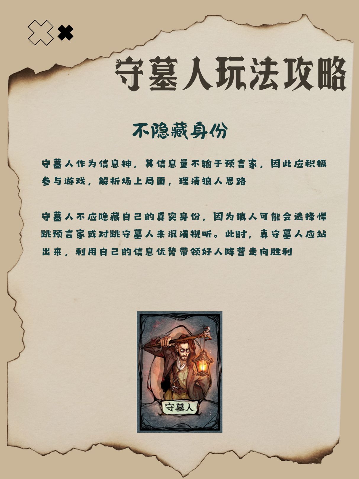 狼人思路图解手机版(狼人怎么玩详细解说简单)-第3张图片-QuickQ官网 狼人思路图解手机版(狼人怎么玩详细解说简单)-第3张图片-QuickQ官网