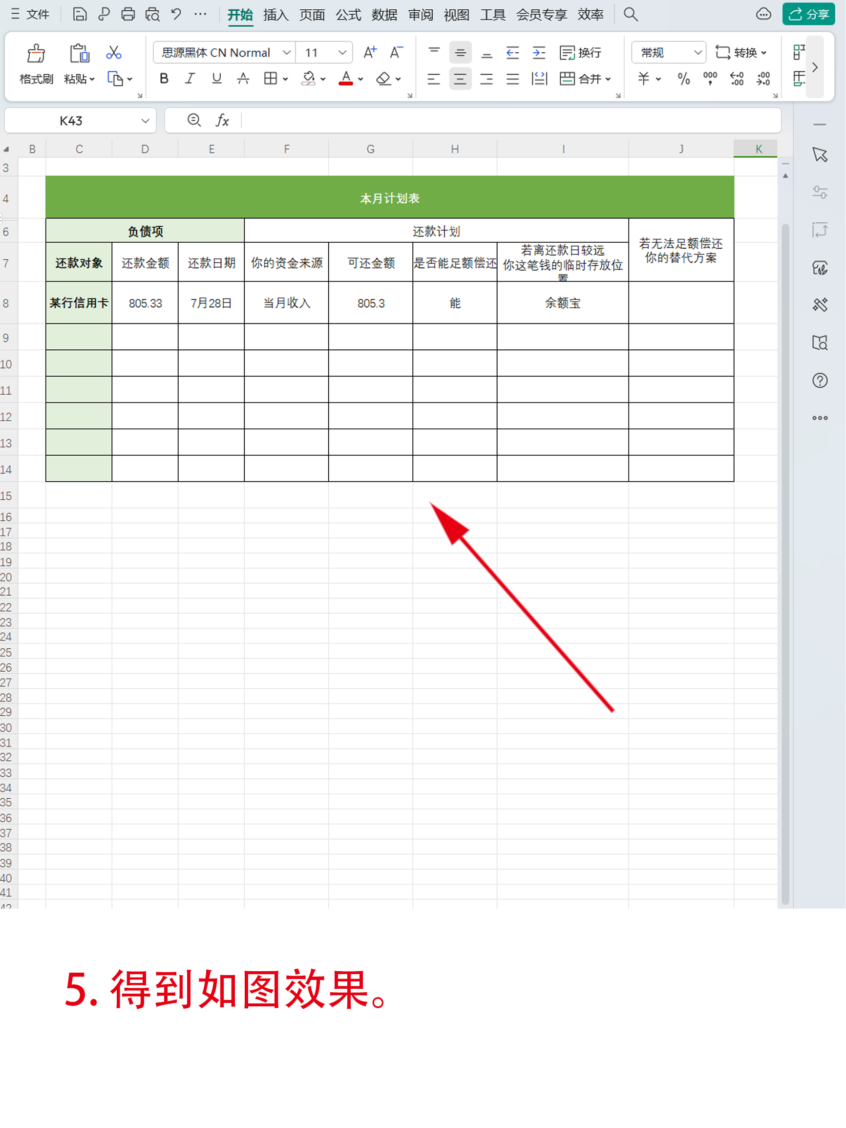手机版wps使用收集表(手机版wps使用收集表在哪里)-第3张图片-QuickQ官网 手机版wps使用收集表(手机版wps使用收集表在哪里)-第3张图片-QuickQ官网
